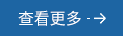 尊龙集团 (中国区)官方网站