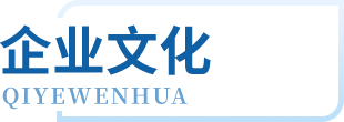 尊龙集团 (中国区)官方网站