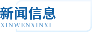 尊龙集团 (中国区)官方网站