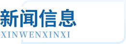 尊龙集团 (中国区)官方网站