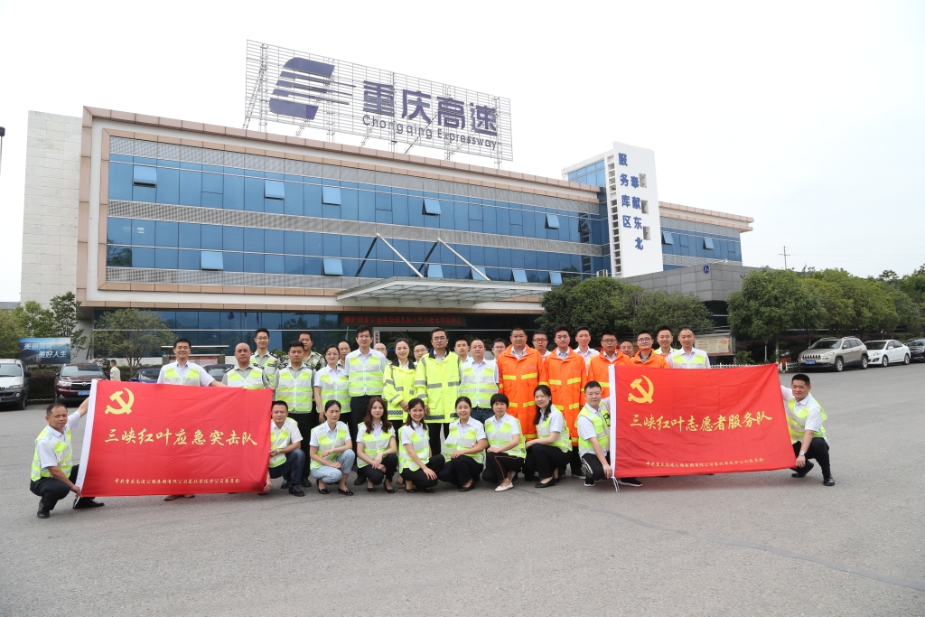 5月23日，，，东北公司建设“三峡红叶应急突击队”和“三峡红叶自愿者服务队”-王银贵