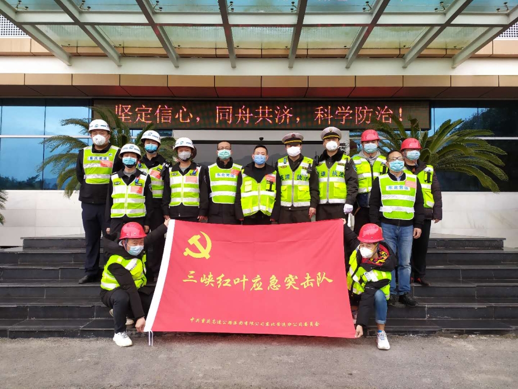3月11日，，，天城治理中心党支部三峡红叶应急突击队联合尊龙集团执法五大队在所辖路段组织开展复工复产清静排查事情，，，主要对辖区蹊径路面和桥梁等结构物、交安顿施装备举行联合突击排查，，，为复工复产事情提供优质的清静包管