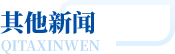 重庆尊龙集团集团